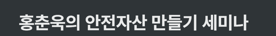 투자 정보 공유